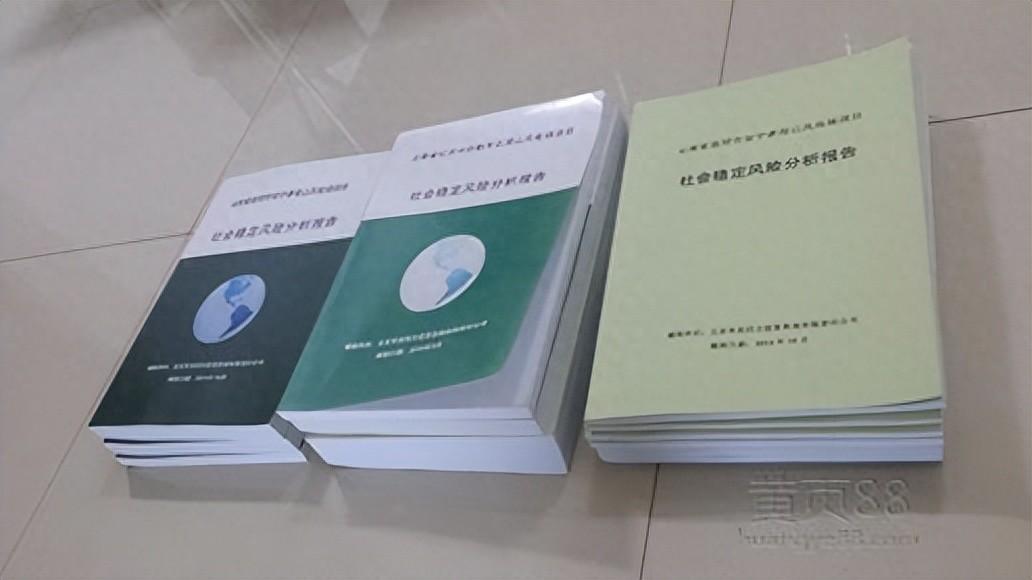 社会风险稳定评估机制_社会稳定风险评估的重要性_社会稳定风险评估机制的目标