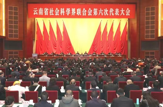 云南社科联合会什么级别的_云南省社会科学界联合会地址_云南省社会科学界联合会