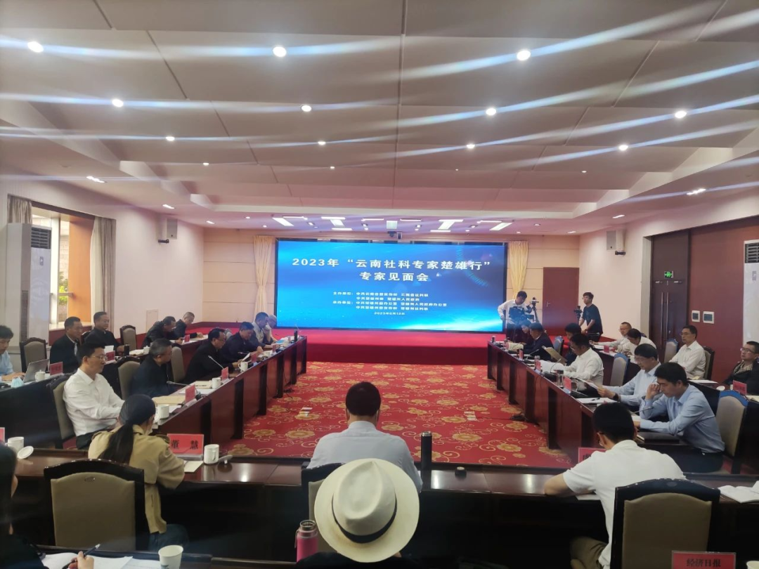 云南省社会科学界联合会_云南省社会科学界联合会地址_云南社科联合会什么级别的