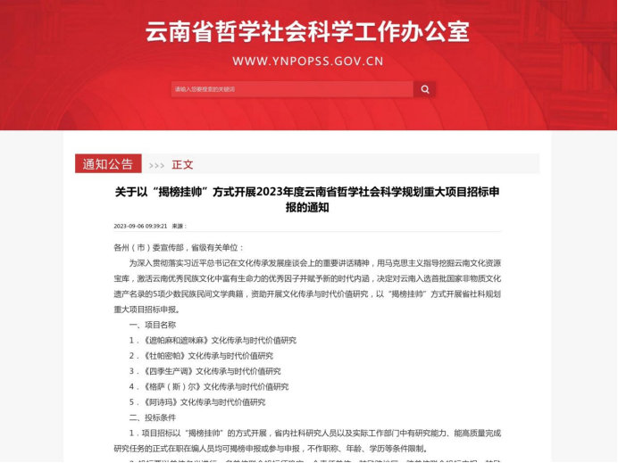 云南省社会科学界联合会地址_云南社科联合会什么级别的_云南省社会科学界联合会
