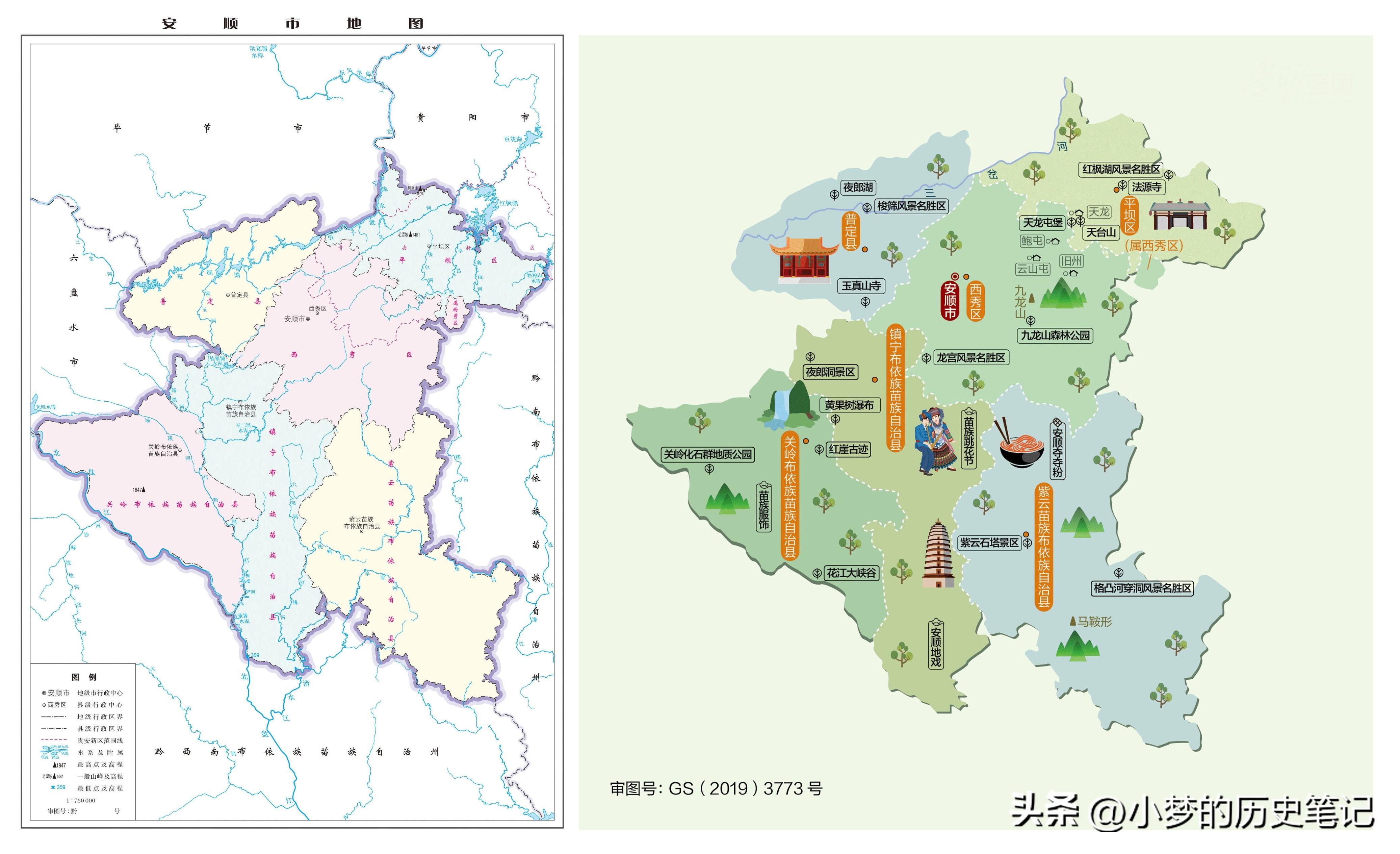 安顺著名历史人物_安顺历史名人及介绍_安顺市历史名人