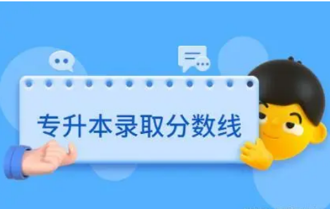 浙江省文史类专升本_文史浙江专升本类专业考什么_浙江专升本文史类专业