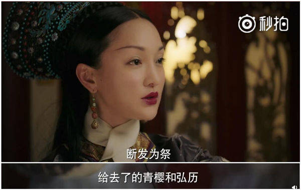 历史上的如懿断发_历史上的如懿断发_历史上的如懿断发