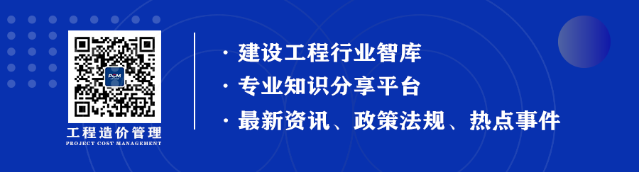 工程造价社会价值_工程造价的社会意义_工程造价的社会地位