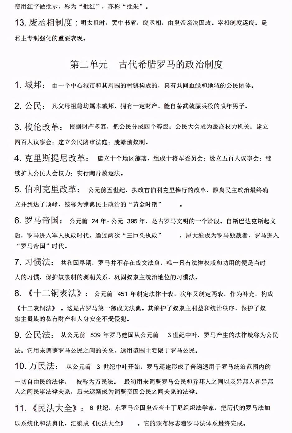 高中历史在线课程_高中历史学习网_高中历史网站