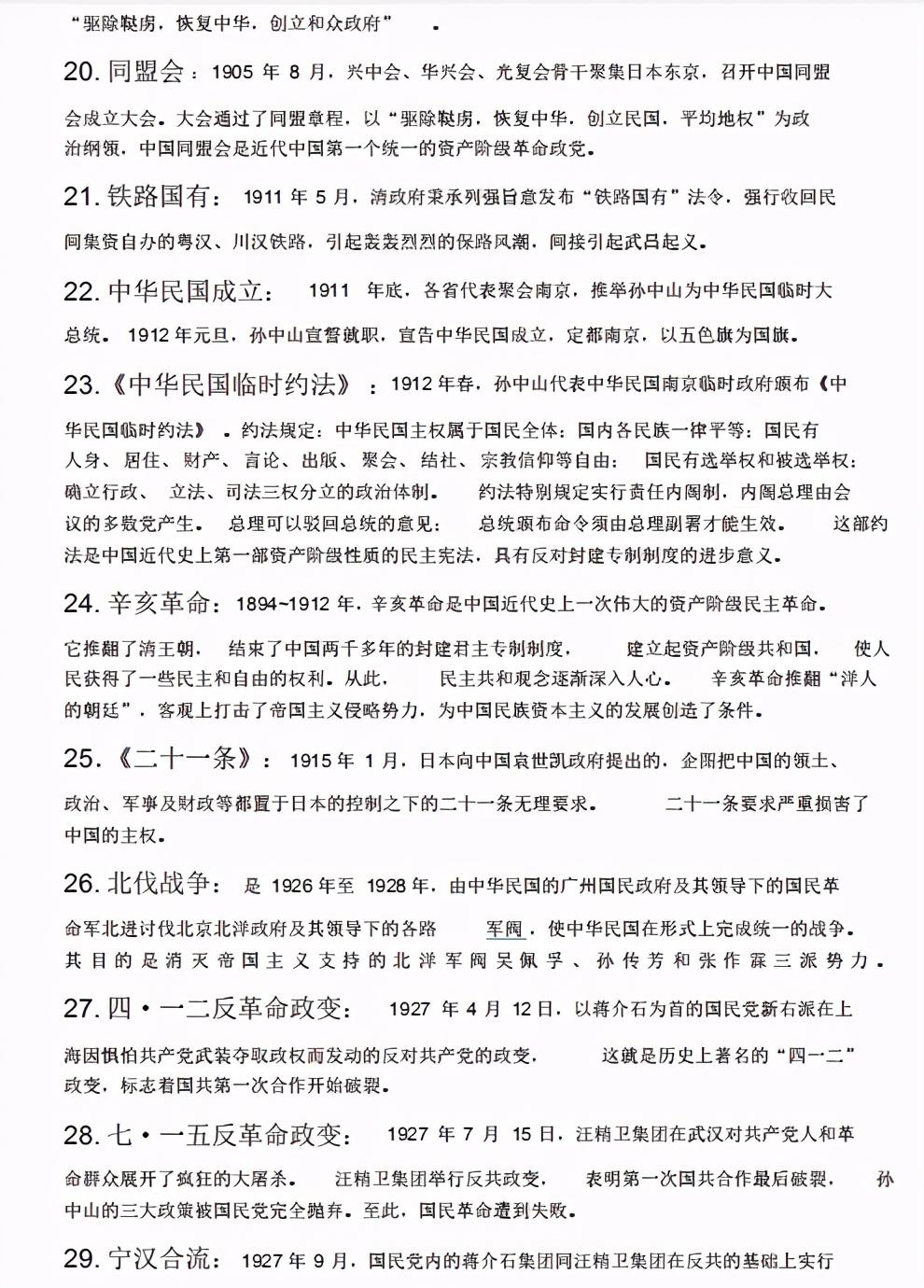 高中历史学习网_高中历史网站_高中历史在线课程