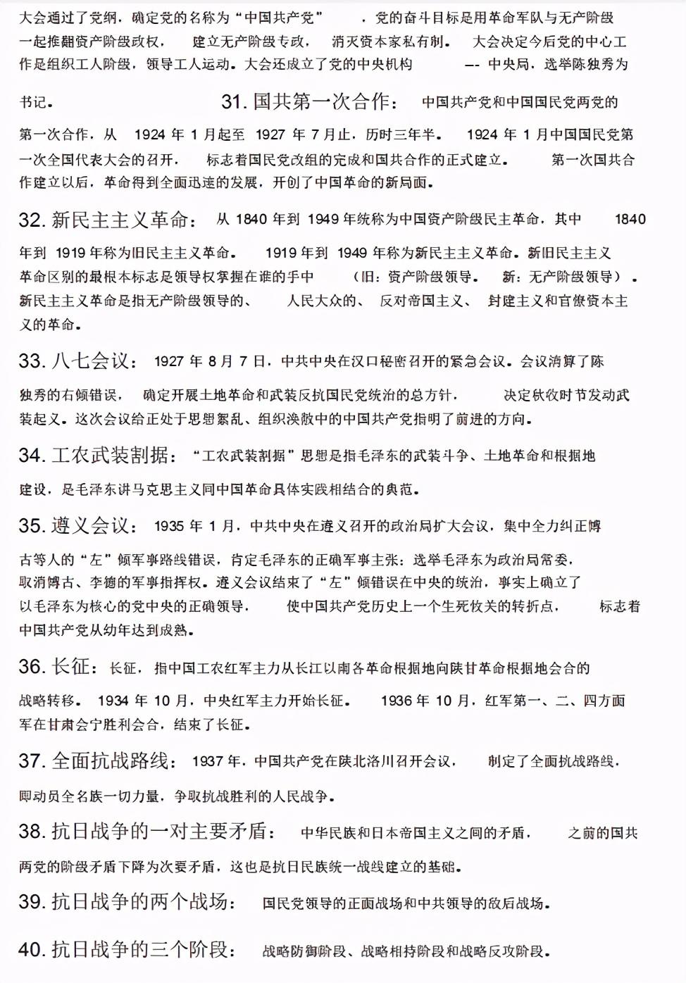 高中历史学习网_高中历史网站_高中历史在线课程