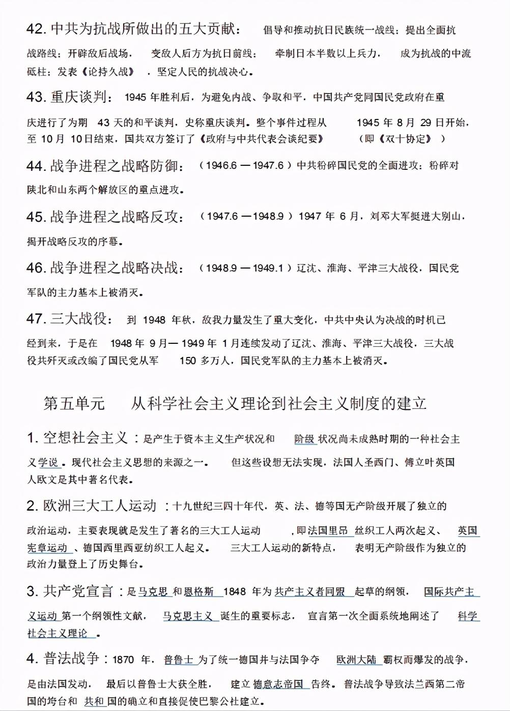 高中历史网站_高中历史学习网_高中历史在线课程