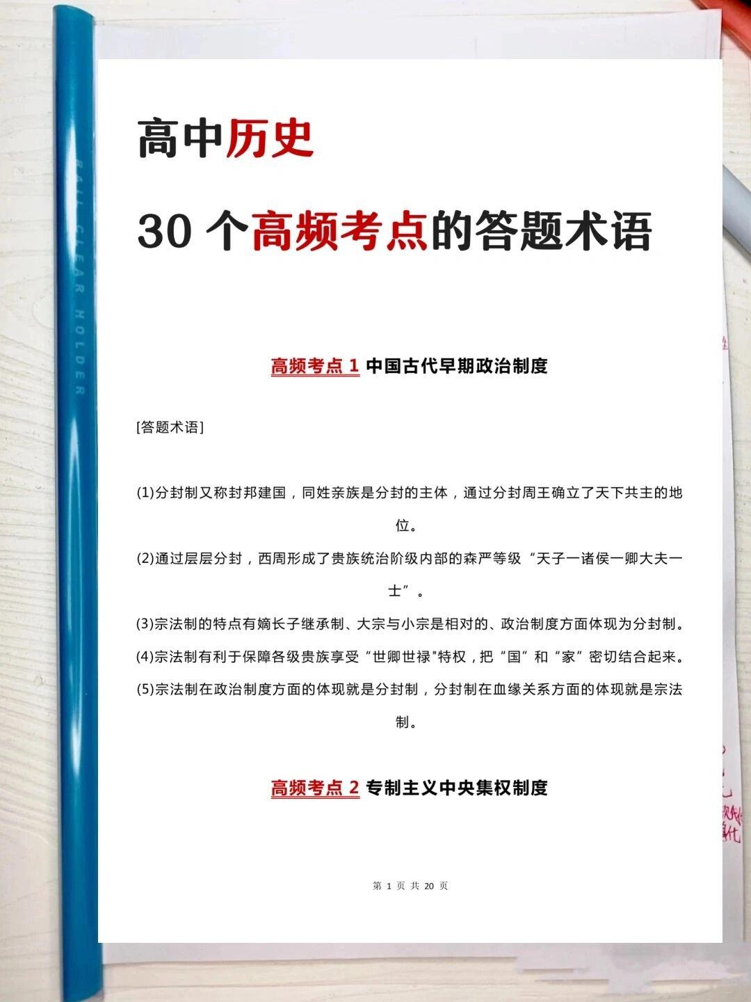 高中历史学习网_高中历史网站_高中历史网课平台哪个好