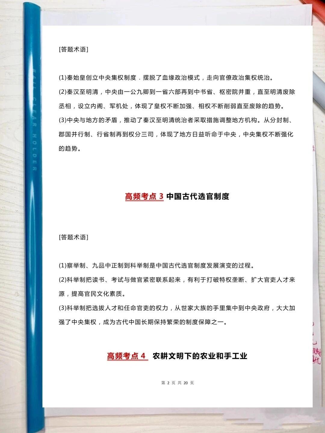 高中历史学习网_高中历史网站_高中历史网课平台哪个好