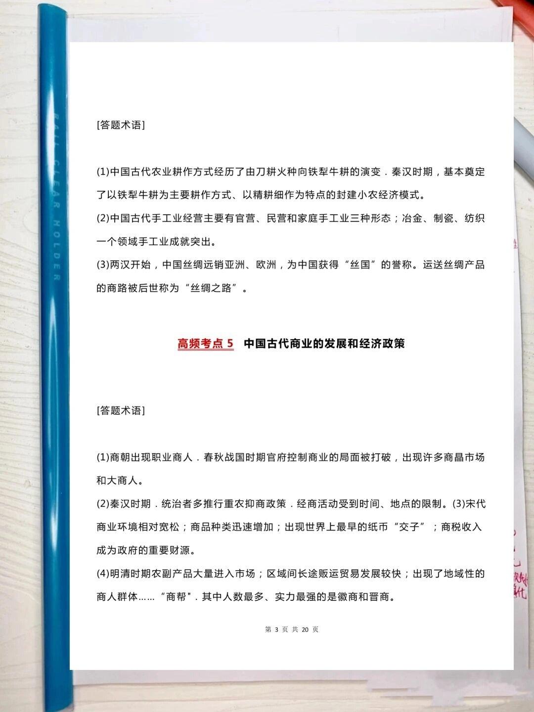 高中历史网课平台哪个好_高中历史网站_高中历史学习网