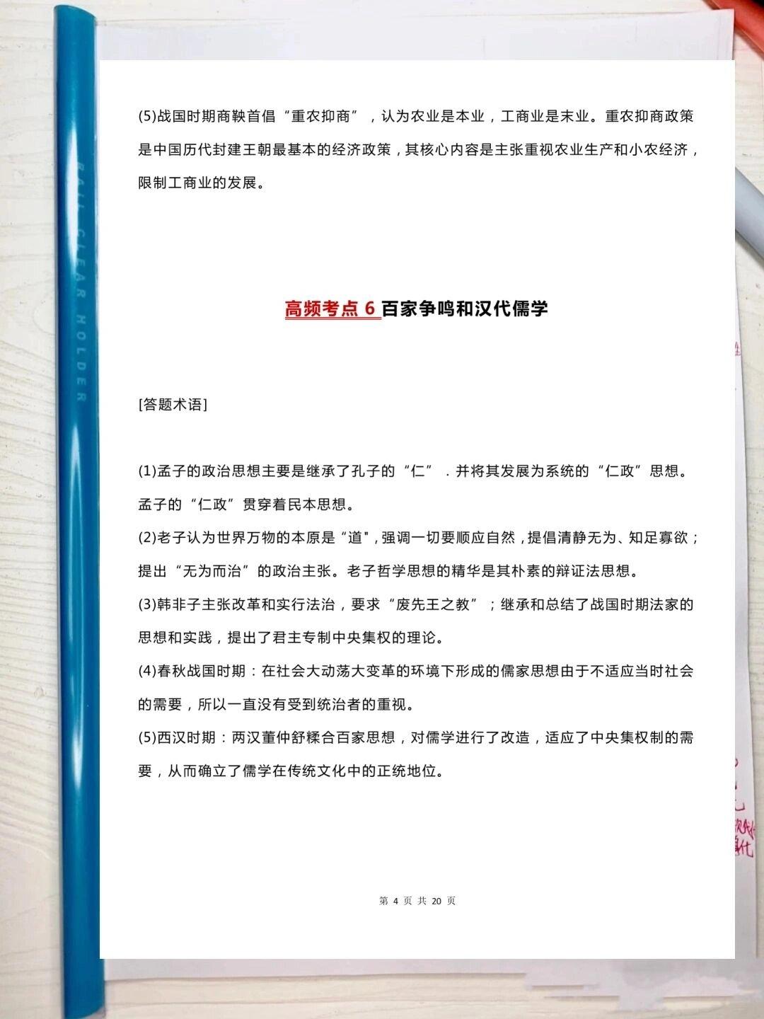 高中历史网站_高中历史学习网_高中历史网课平台哪个好