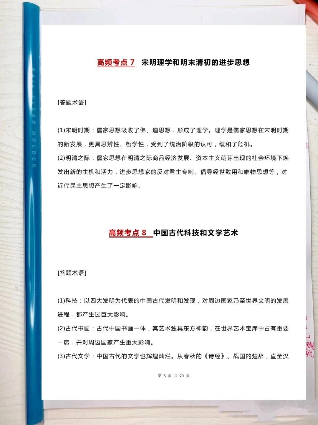 高中历史网站_高中历史网课平台哪个好_高中历史学习网