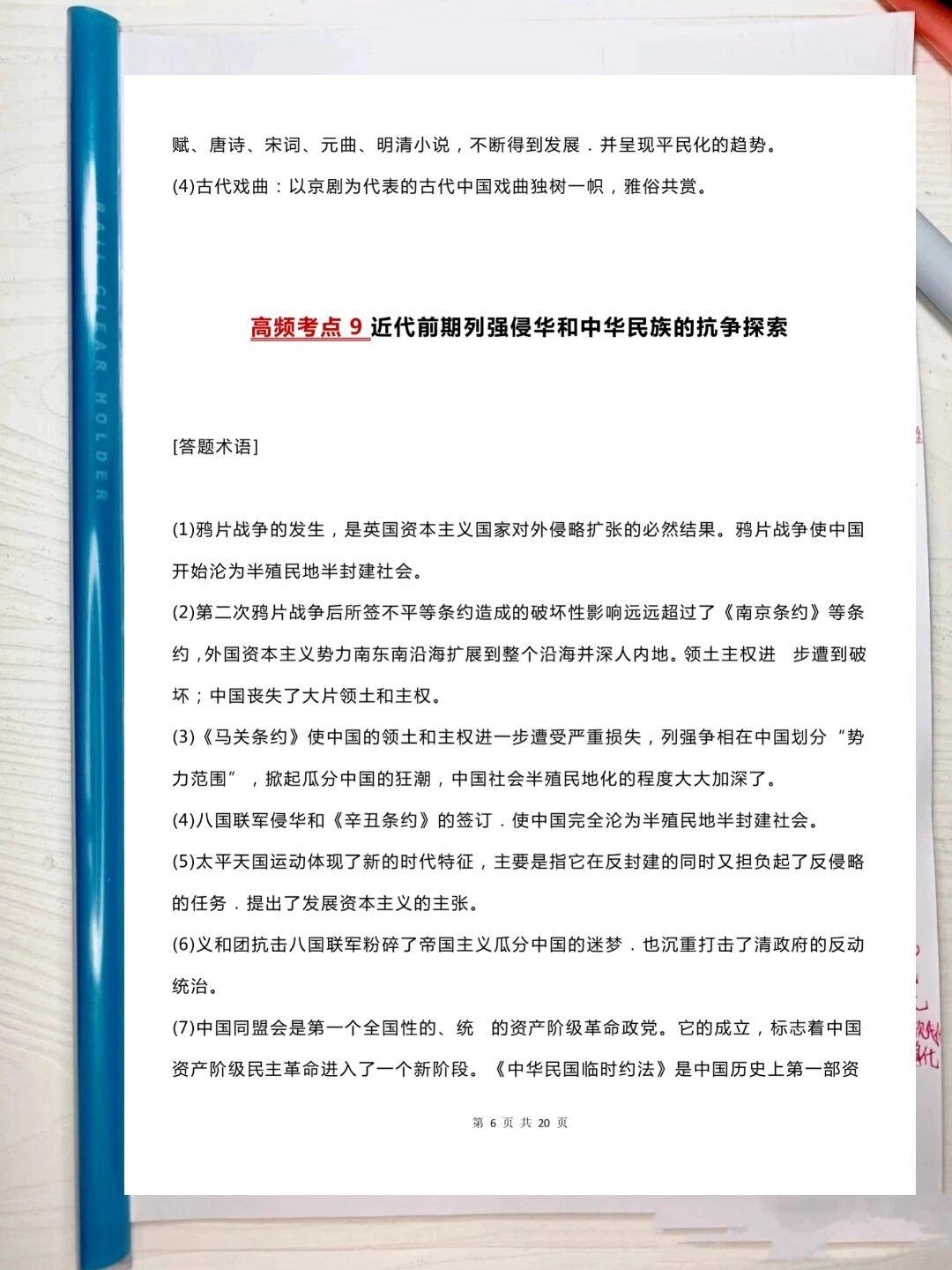 高中历史学习网_高中历史网课平台哪个好_高中历史网站