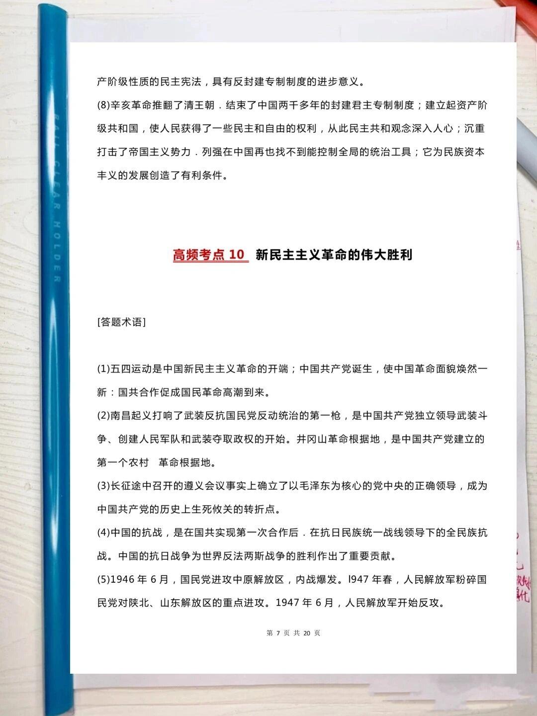 高中历史网课平台哪个好_高中历史学习网_高中历史网站