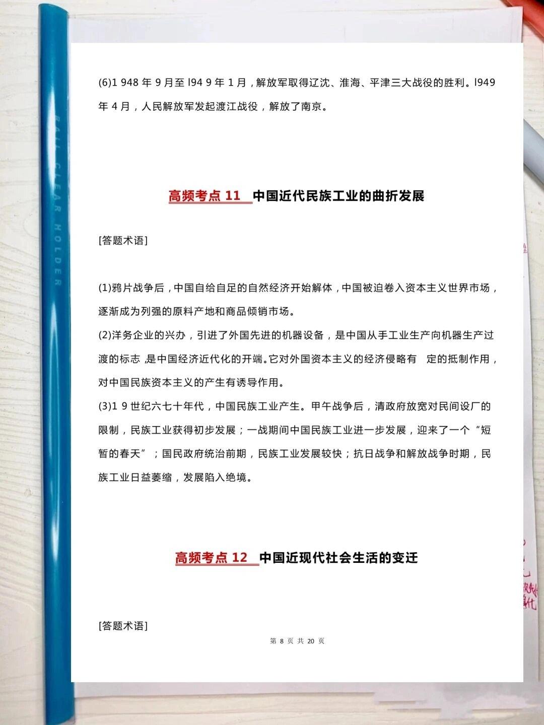 高中历史网站_高中历史学习网_高中历史网课平台哪个好