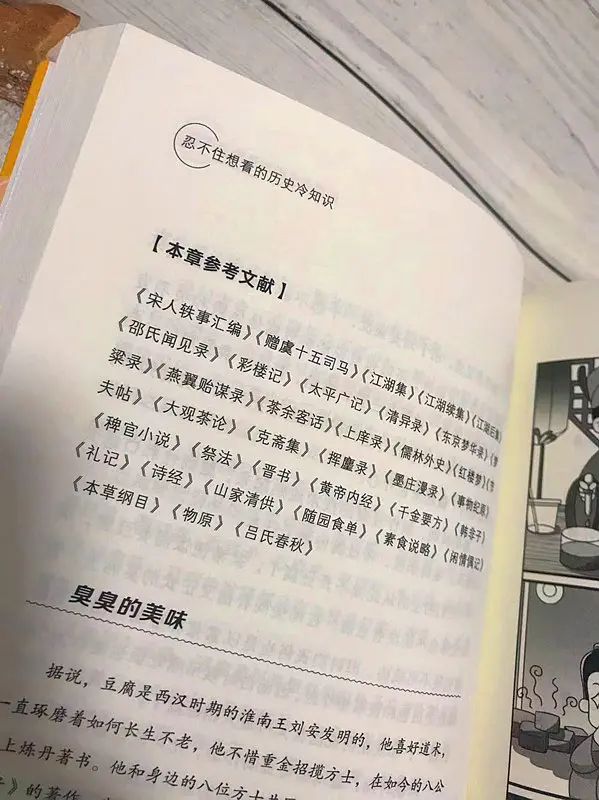 历史冷知识_冷历史知识大全_历史冷知识百科大全