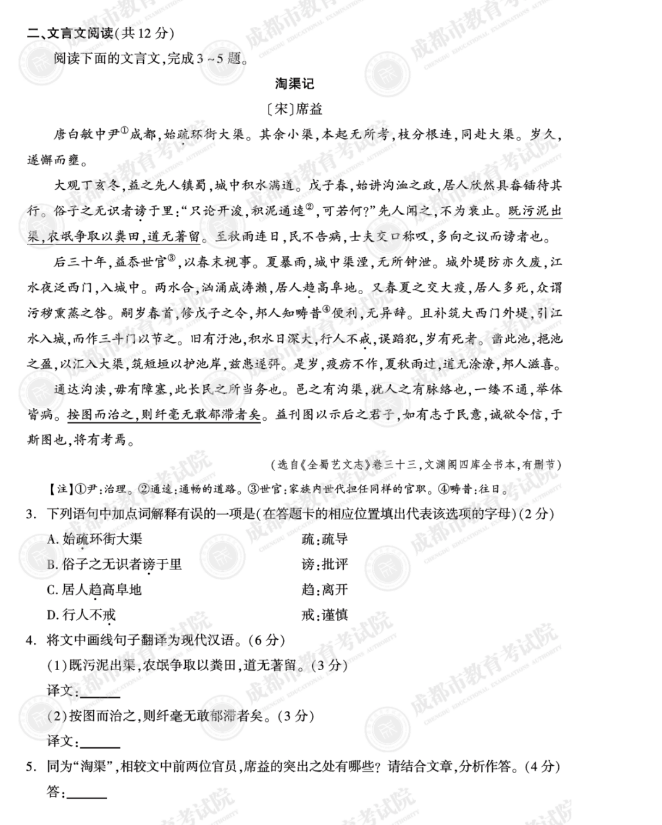 文史通义校注_文史通义校注_文史通义校注