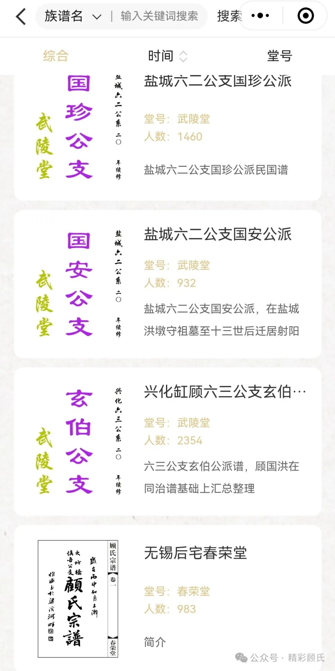 顾氏历史名人_顾姓历史名人有事迹_顾的名人