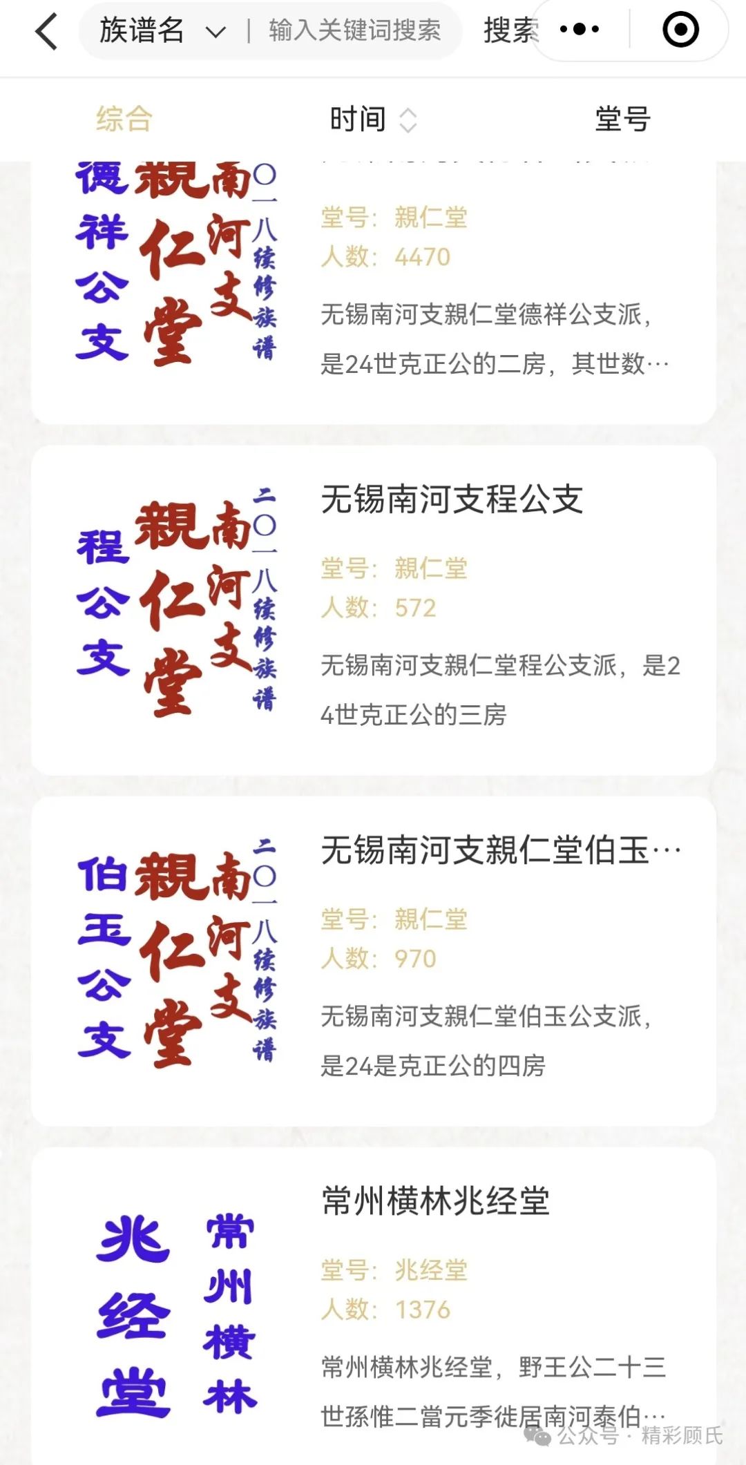 顾氏历史名人_顾姓历史名人有事迹_顾的名人