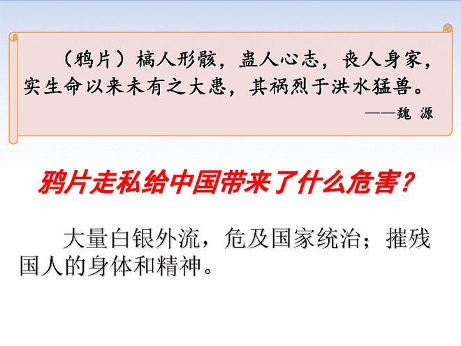 鸦片战争意义_鸦片战争解释名词_鸦片战争的历史意义