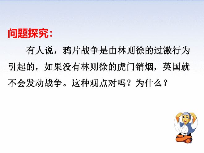 鸦片战争解释名词_鸦片战争意义_鸦片战争的历史意义