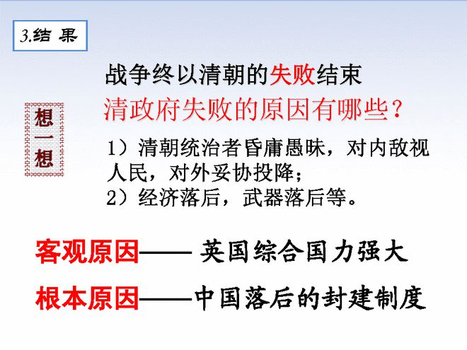 鸦片战争意义_鸦片战争解释名词_鸦片战争的历史意义