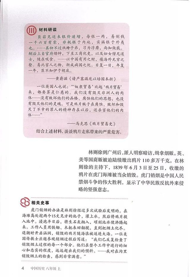 鸦片战争的历史意义_鸦片战争意义_鸦片战争解释名词