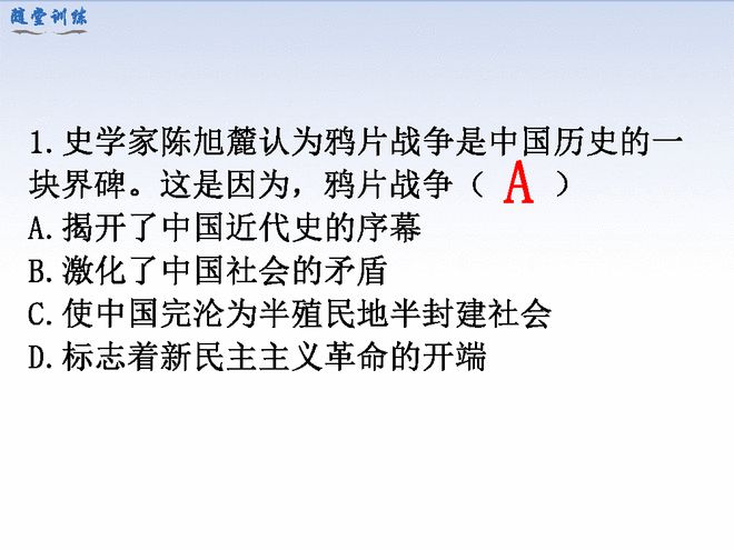 鸦片战争意义_鸦片战争解释名词_鸦片战争的历史意义