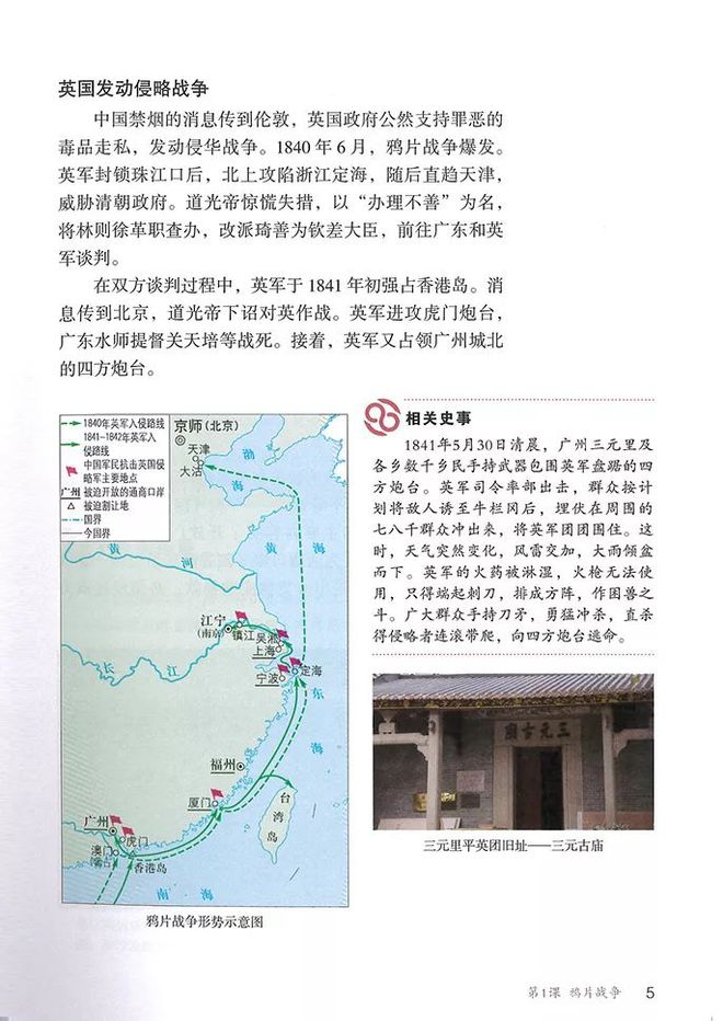 鸦片战争意义_鸦片战争解释名词_鸦片战争的历史意义