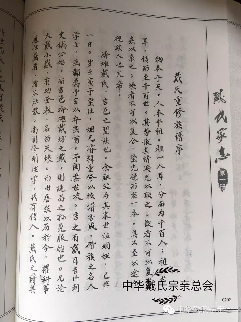 戴姓历史名人_姓戴的历史名人_戴姓名人及历史人物