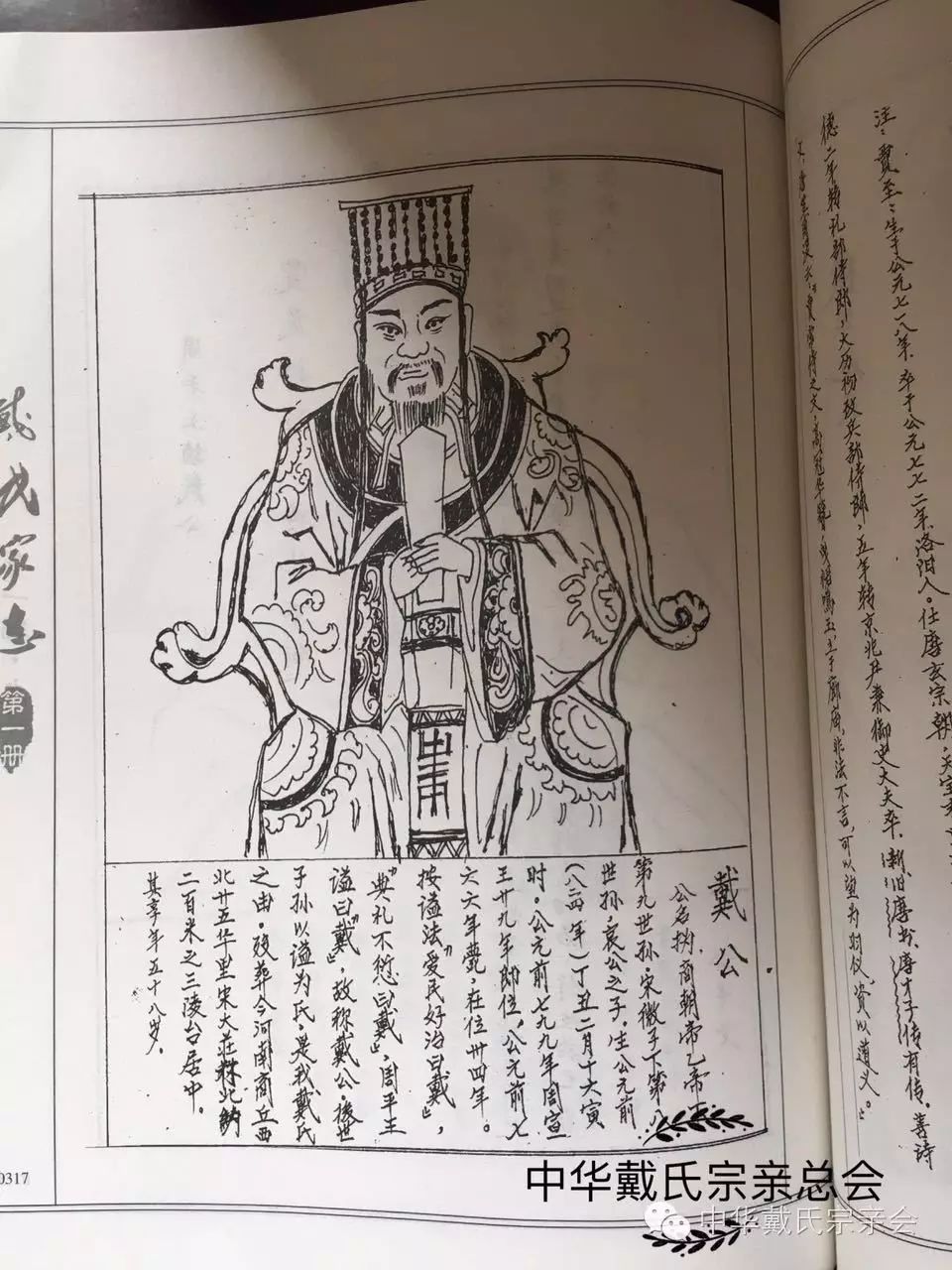 戴姓历史名人_戴姓名人及历史人物_姓戴的历史名人