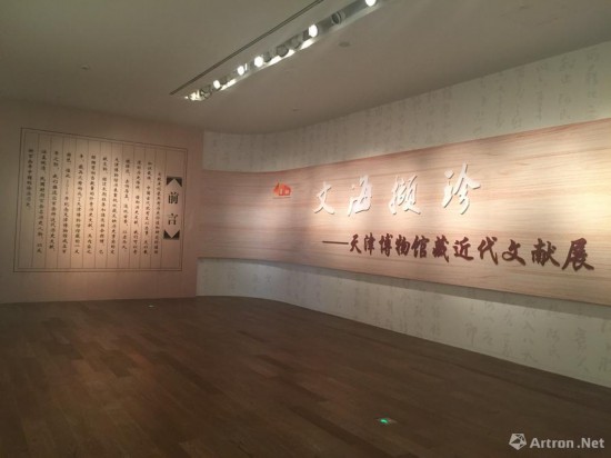 天津市文史馆_天津文史馆_天津文史馆馆长