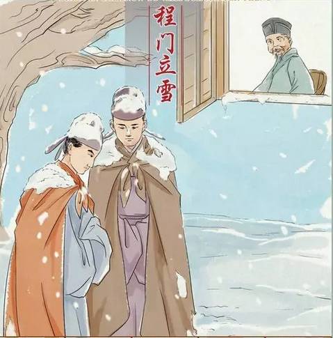 讲历史人物故事程门立雪_程门立雪的历史人物_程门立雪的历史主要人物是谁