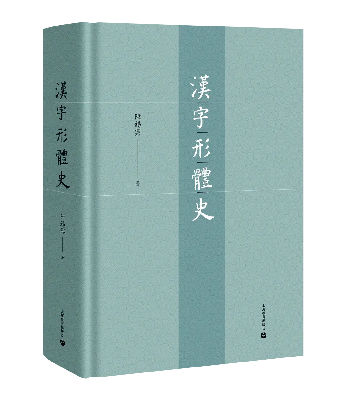 汉字结论历史研究报告_汉字结论历史研究方法_汉字的历史的研究结论