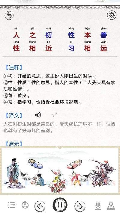 国学大师网亮点