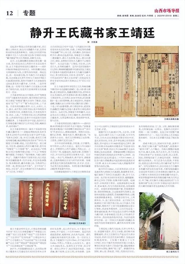山西大院的组成_山西王家大院主人_山西王家大院历史