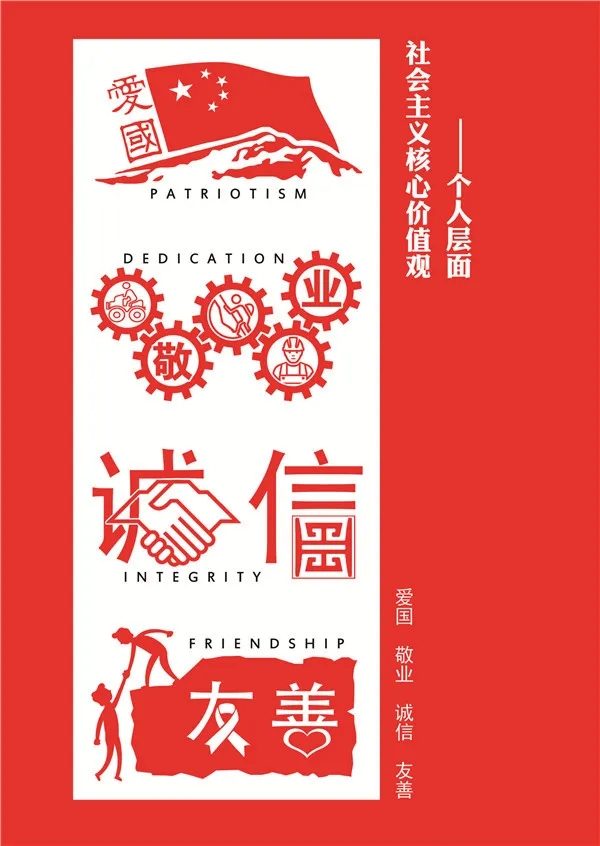 二十四社会价值观_社会价值观的看法_价值观的社会性