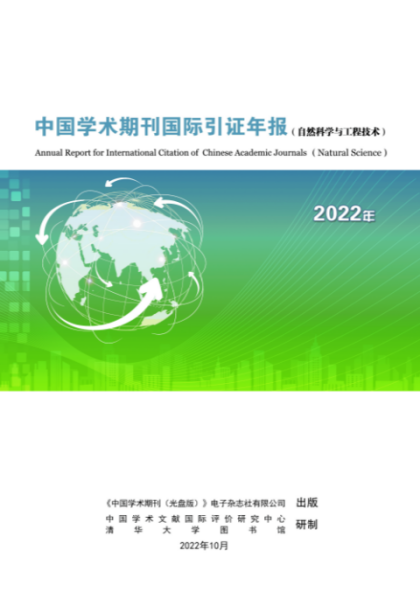 中国学术期刊_中国学术期刊是什么级别_中国学术期刊怎么样