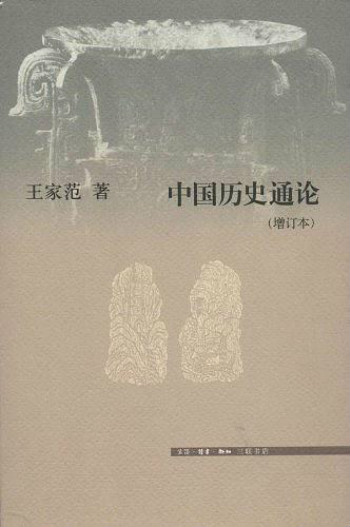 文史哲论坛_文史哲丛刊_文史哲通论