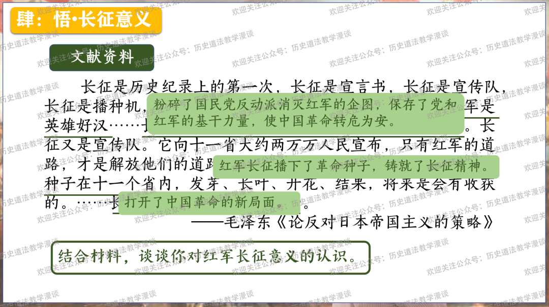 课件历史人教高中_历史课件_课件历史初中