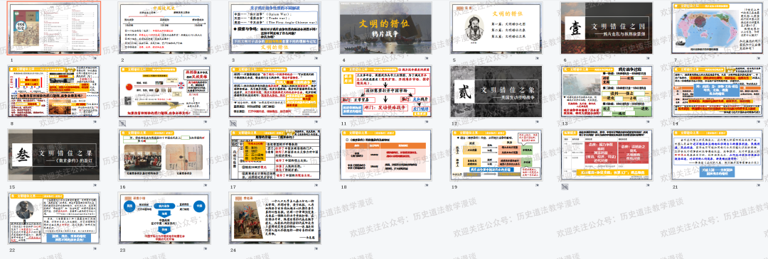 课件历史地图的优点_历史课件_历史课课件