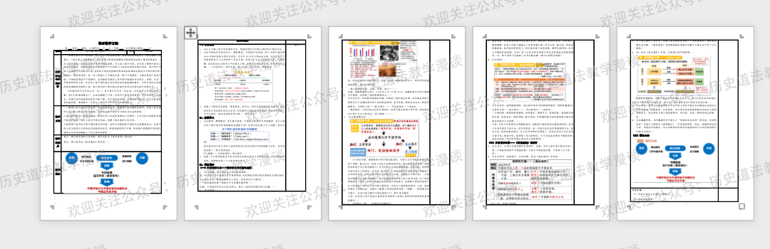 课件历史地图的优点_历史课课件_历史课件