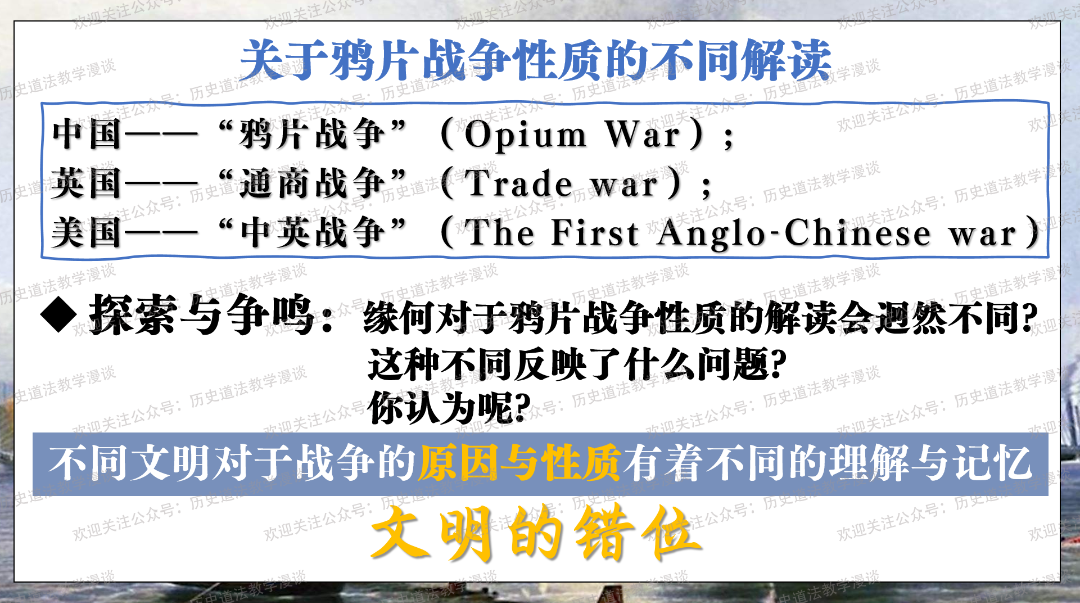 课件历史地图的优点_历史课课件_历史课件