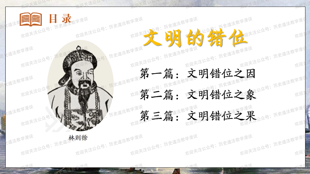 课件历史地图的优点_历史课件_历史课课件