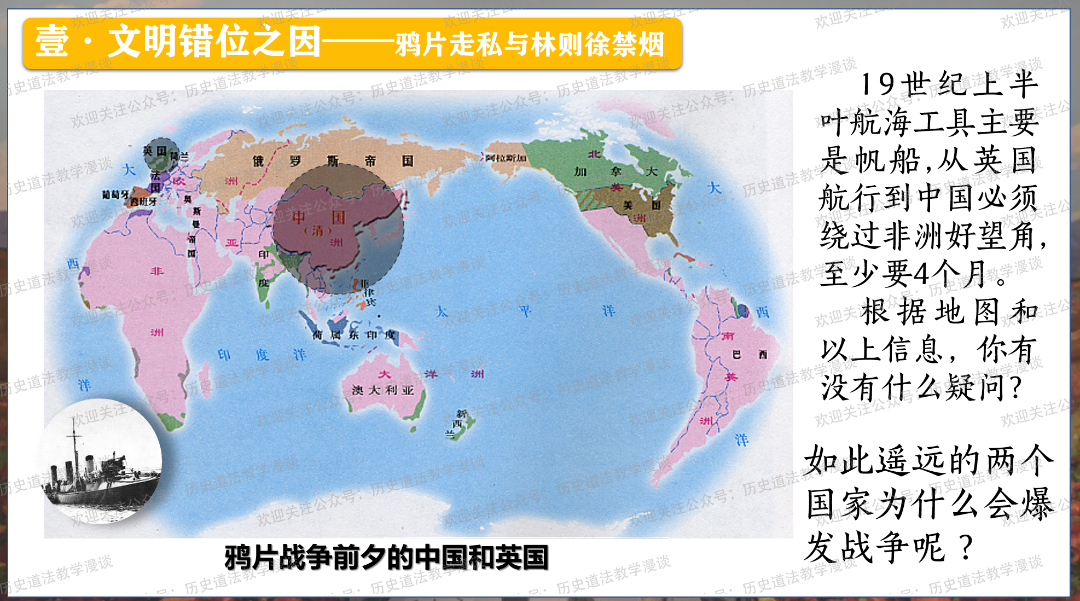 历史课件_历史课课件_课件历史地图的优点