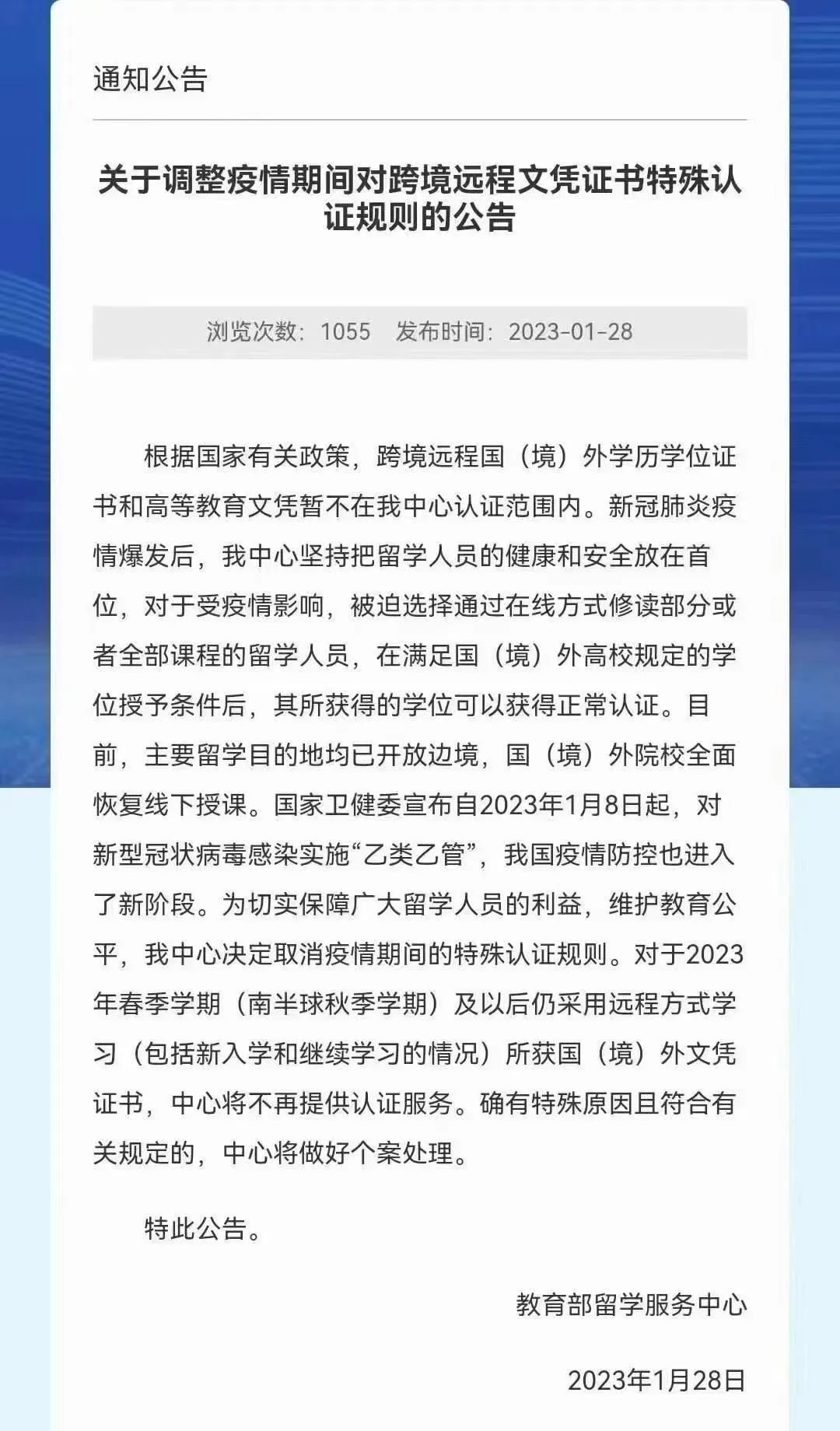 中国学位网_学位网中国学位认证报告_学位网中国学位认证