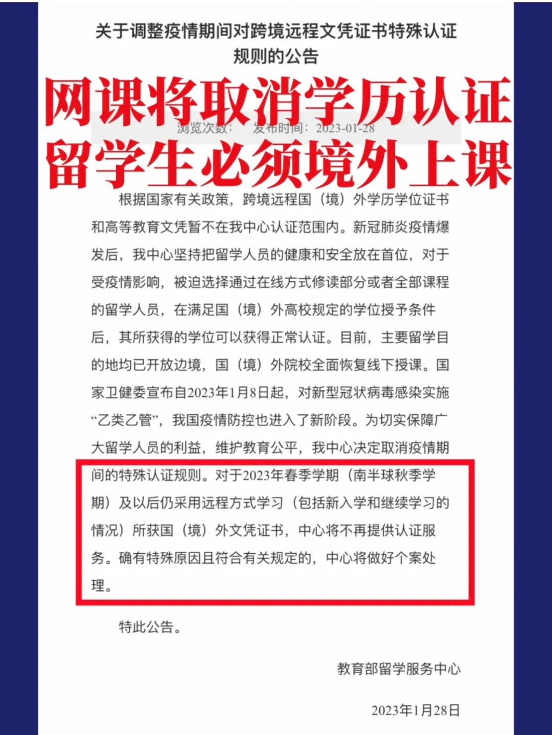 中国学位网_学位网中国学位认证_学位网中国学位认证报告