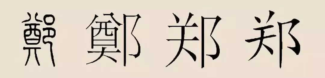 郑姓名人及历史人物_名人姓郑历史故事_姓郑的历史名人