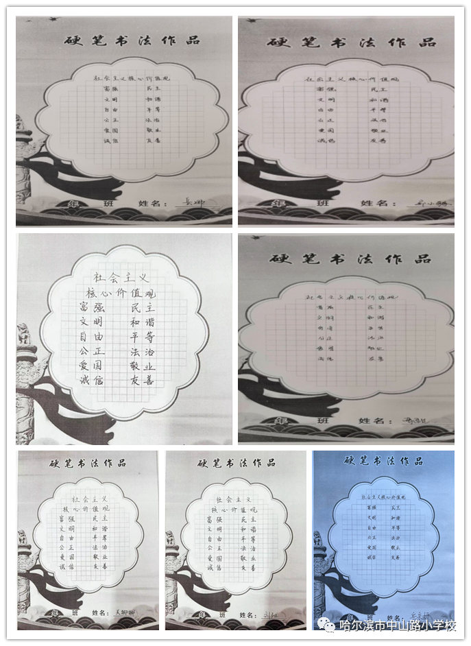 社会主义核心价值观活动_社会主义核心价值观活动_社会主义核心价值观活动